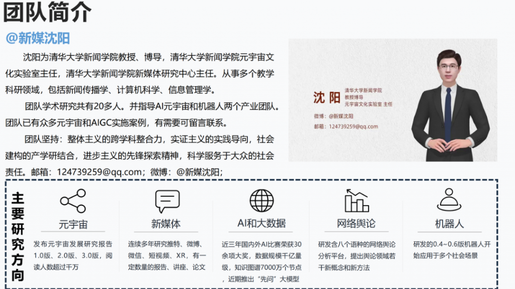 报告|清华大学《AIGC发展研究报告1.0》